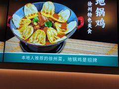 -徐小姐地锅鸡(云龙万达店)