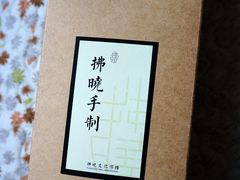 茶包-拂晓山房·私房川菜(西门店)