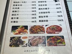 菜单-清真文铁家烧麦馆