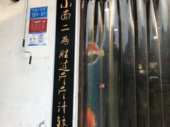 门面-秦云老太婆摊摊面(磁器口店)