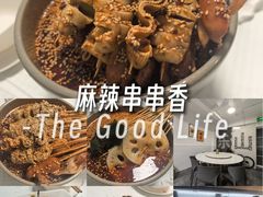 -恋上乐山小吃(水围恒春园店)