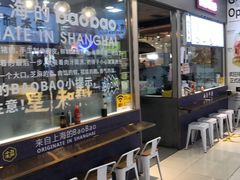 门面-小飞生煎(东方宝泰店)