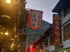 -乳仔牛牦牛汤锅 烤羊排(松潘古城店)