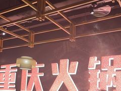 -晓宇重庆火锅(赛格国际购物中心店)