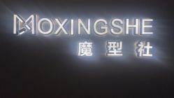 -魔型社烫染店