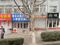 -胖太太四川麻辣排骨串(镇江路分店)