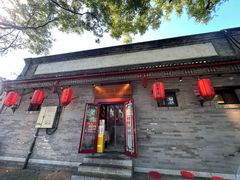 -原乡本味景山西街烤鸭店(北海公园店)