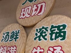 -云阿蛮云南生烫牛肉米线(奉贤路店)