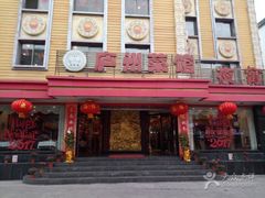 -不倒翁·安徽名菜楼(步行街店)