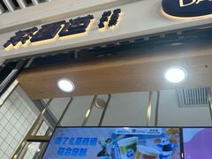 -茶百道(铜梁万达广场店)
