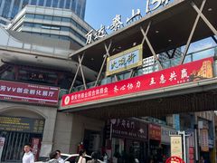 -万达广场(泰安泰山店)