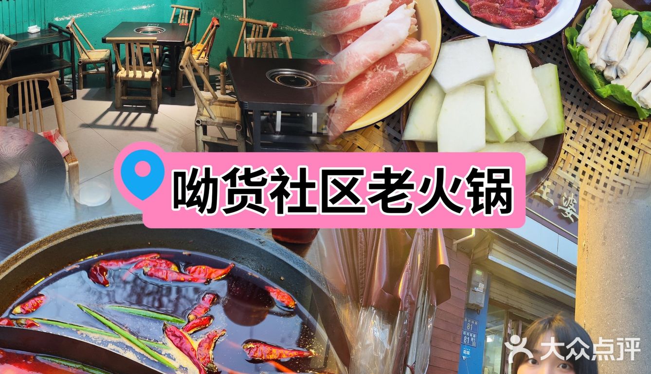 藏于幽深小巷的火锅店，其招牌菜令人难以忘怀。嫩牛肉