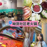 藏于幽深小巷的火锅店，其招牌菜令人难以忘怀。嫩牛肉