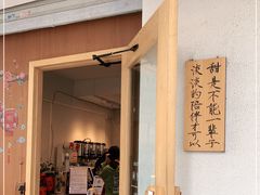 门面-一杯潮茶·专注潮汕茶饮(朝阳庄店)