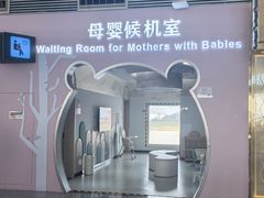 -石家庄正定国际机场-T2航站楼