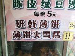 -成裕雪糕店(士多店)