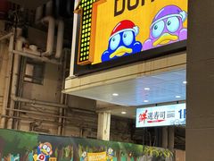 -DON DON DONKI(名珠城店)