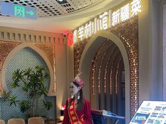 -相约·羊村小馆非遗手抓肉(七一酱园店)
