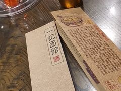 -一记面馆(易发店)