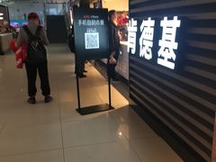 -肯德基(南京站A2检票口楼上)
