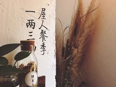 -如禾素食·下午茶·糖水