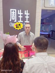 -周生生Chow Sang Sang(新世界店)