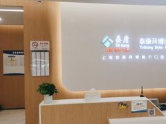 -泰康拜博口腔(松江印象城臻尔店)