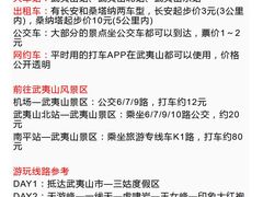 -九曲溪竹筏码头