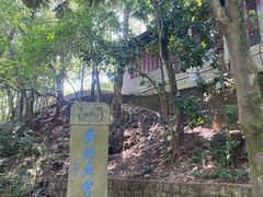 -蒋氏故居