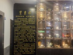 -东来顺饭庄(西直门店)