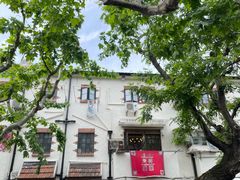 -安福路