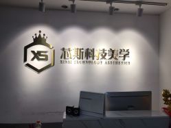 -元一肌肤管理中心