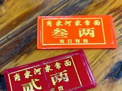 -肖家河家常面(肖家河北街店)