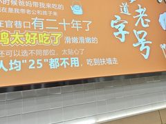 -百家鸡味馆(清泰店)