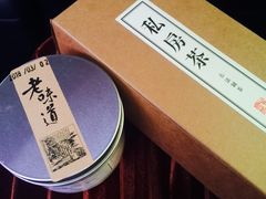-先春西湖龍井•九曲红梅(杭大路店)