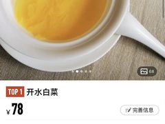 -之参餐厅(前门大街店)