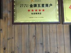 -生态苑农庄(十里画廊遇龙河店)
