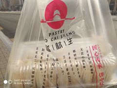 -糕材生•糕点•生日蛋糕(兴华街店)