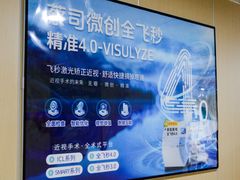 -博爱眼科体检中心·近视摘镜·医学验光配镜