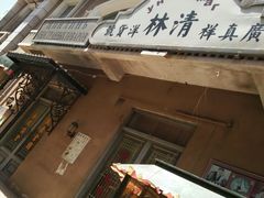 -清风小镇闯关东影视基地