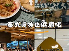 -Home Thai·泰谣(王府井apm店)