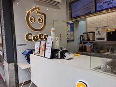 -CoCo都可(骆家庄新店)