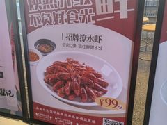 -聚味瞿记·龙虾堂(树木岭店)