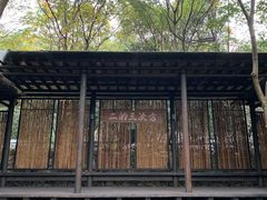 -八卦田遗址公园
