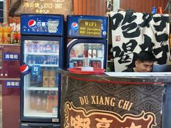 -重庆鸡公煲·嘟享吃(林科大店)