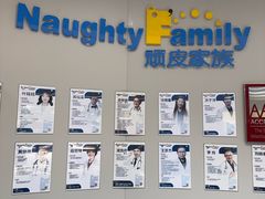 -顽皮家族·深度医疗转诊中心医院·核磁·CT影像中心(虹桥总店)