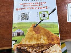 -老舅老蒙肉饼非遗店(一店)