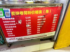 -农院路3号夜市