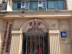-东泰祥生煎馆(重庆北路店)