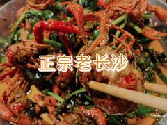 -湘里乡亲甲王二老店